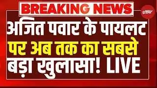 Ajit Pawar Plane Accident LIVE Update: अजित पवार के पायलट Sumit Kapoor पर चौंकाने वाला खुलासा | NDTV