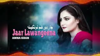 Jaar Lawangeena Amna Khan Pashto New  Mashup Song 2026 ❗ Official Music❗Pashto Hits Song 2026