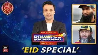 Bouncer |  Eid Special | Shoaib Jatt | 10th July 2022