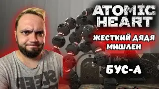 Atomic Heart ► ЖЕСТКИЙ БОССФАЙТ БУС-А ► FLAPY