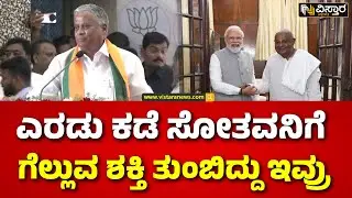 Minister V Somanna | BJP | ನೂತನ ಸಂಸದರಿಗೆ ಅಭಿನಂದನಾ ಕಾರ್ಯಕ್ರಮದಲ್ಲಿ ವಿ.ಸೋಮಣ್ಣ ಮಾತು |  Vistara News