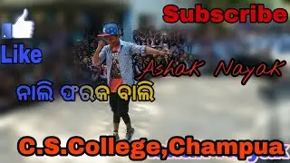 Nali Faraka Bali Dance Mix Nagpuri | C.S.College Champua |