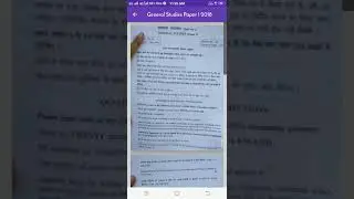 Mains paper 2018 civil services/upsc /papers previous Year/general studies paper -1/IAS paper previo