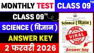 Class 9 Science Monthly Test Answer Key | 9 January Monthly Test | Class 9 Science Monthly Test