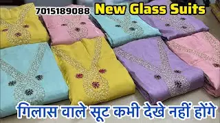 तहलका मच जाएगा 🔥जब गिलास वाला सूट आपके सामने आएगा 🥰☑️ Roman Glass Suits