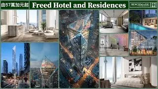 Freed Hotel and Residences - 多倫多市中心娛樂區豪華公寓｜5分鐘步程即到地鐵站｜售價57萬加元起｜樓花｜Toronto｜宏基地產