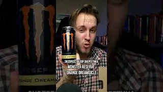 Экспресс-обзор импортного энергоса Monster Reserve Orange Dreamsicle #энергетики #обзорэнергетиков