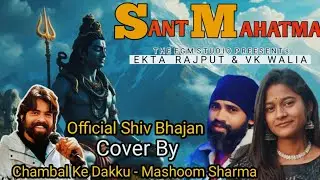Sant Mahatma || Vk walia & Ekta Rajput || Official Shiv Bhajan || Cover by Masoom Sharma || #mashoom