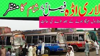 PAKISTANI LOCAL BUS TERMINAL EVENING TIME||Faisalabad Lari adda Evening Time||Buses