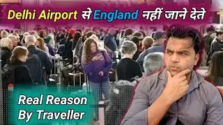 Delhi Airport से UK - England नहीं जाने दे रहे!!!