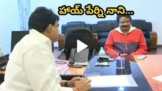 RGV Meeting With Perni Nani Video | Ticket Rate Issue | TFPC