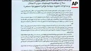 MIDDLE EAST: HAMAS DENIES LINKS WITH 2 SUSPECTS ARRESTED IN NEW YORK