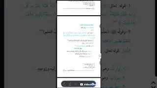 إزاي تفهم نص الميراث في 15 دقيقة؟ | ثالثة إعدادي أزهري💗