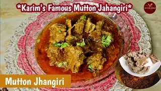 Karim Hotel Style Mutton Jahangiri Recipe l Mutton Jahangiri l पुरानी दिल्ली की मशहूर मटन जहांगीरी l