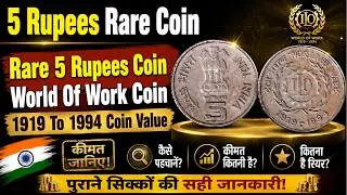 5 Rupees World Of Work Coin 1919 To 1994 Coin Value