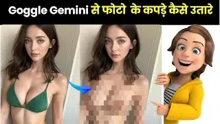 kisi bhi photo se kapde hatane wala app download&radic;photo se kapde remove karne wala app