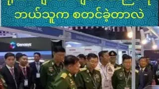 Who Started the Rohingya Crisis? By Easy Burmese Center EBC @RohingyaVision