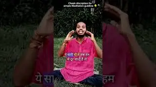 Simple but powerful guidline for meditation 👇👇