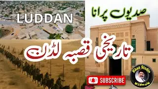 Historical old City Luddan|Doltana family||Sher shah sori aur jurnili road in vehari 