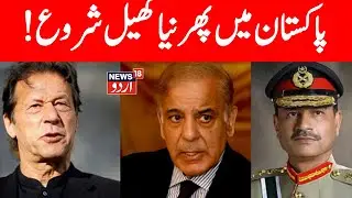 🟢Pakistan LIVE: Imran Khan Slams Asim Munir, Alleges Pakistan’s Destruction | PTI Protest | N18G