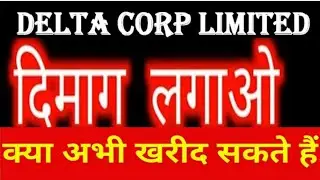 DELTA CORP SHARE ANALYSIS | DELTA CORP STOCK UPDATE | Should you Buy? @FEShare