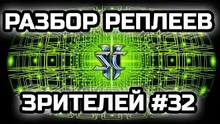 PLAYING VS. TERRAN MECH, PUSHING FROM BARRACKS, AND MACRO PVP | Viewer Replay Analysis #32 | Star...