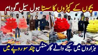 Cheapest kids wear wholesale market | Kids Wear Collection | Branded kids wear Manufacturer #viral