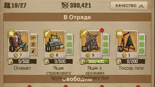 TWD: S - Ищем Огнемет