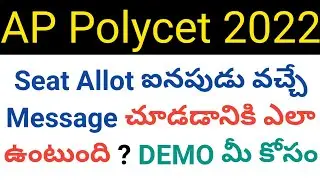 ap polycet 2022 how seats allotment message will look ? demo in telugu