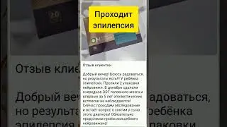 эпилепсия. снимают диагноз