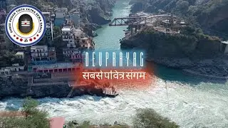 Devprayag sangam uttarakhand - SKTYSS