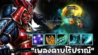 [HonReborn] - Swiftblade เอาไว้เจอกันท้ายเกมจะไล่ฟันให้เละแบบไร้ปราณี!