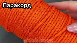 Паракорд Paracord 550 Type III 100% нейлон шнур 7-місний колір помаранчевий