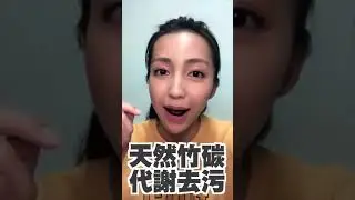 艾黎亞 黑瓷亮白美齒貼   朱紫緹 0518