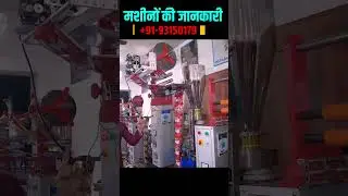 Pouch Packing Machines | Low Cost Packaging Machine |
