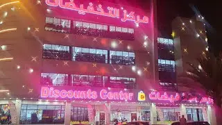 Best Discount Center in Sharjah💯 - Vlog 30