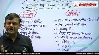 अभिवृद्धि और विकास में अंतर