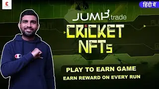 Jump Trade World 1st Cricket NFT Game | Play To Earn Game | Earn Reward On Every Run - Cryptovel