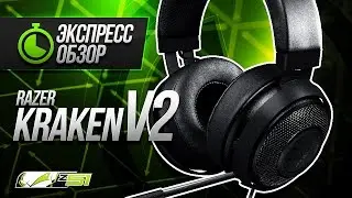 Коротко о главном #1  RAZER KRAKEN PRO V2 BLACK!
