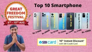 Top 10 Mobile in Amazon Freedom Sale 2022 | Best Smartphone in Amazon Freedom Sale | Best Mobile