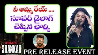 Charmi Kaur Power Full Speech At Ismart Shankar Pre Release Event | Top Telugu TV