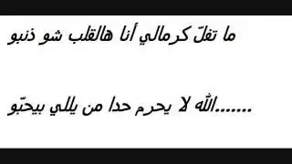 Whyati 3endak nagham