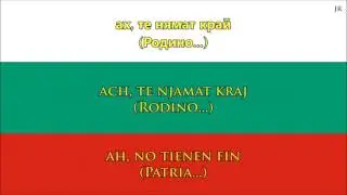 Himno nacional de Bulgaria (BG/ES letra) - Anthem of Bulgaria
