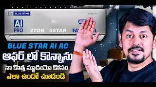 Blue Star D Series 2 Ton 5 Star Inverter AC 🔥 | Heavy Duty Cooling Test | Full Review in Telugu