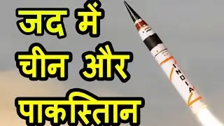Inida Tested-fire Nuclear-Capable Agni-IV successfully, Among World's Best