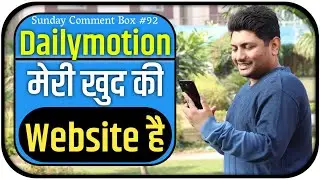 Dailymotion Meri Khud Ki Website Hai | Sunday Comment Box #92