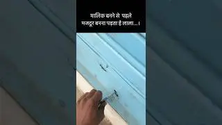 मालिक बनने से पहले मजदूर बनना पड़ता है लाला &hellip; #explore #struggle #jurney #life #share #india #mehnat