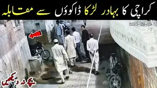 Brave Man of Karachi 💪😱❤️ Dil Khush Kardiaa 😎💪🔥