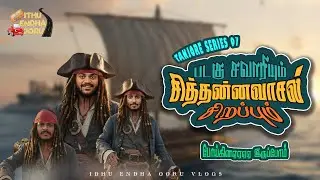 More Than Just Caves! 🚣‍♂️ Boating, Trekking, & Brunch Fun at sithanna vasal 🤯 2,000-Year-Old Art.