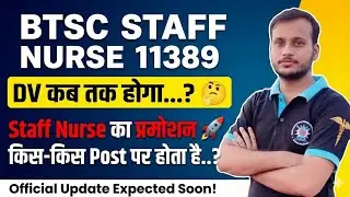 Bihar staff nurse promotion rule 🔥 staff nurse promotion post 🔥 btsc staff nurse dv kab tak hoga ❓️